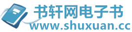 书斋小说下载网